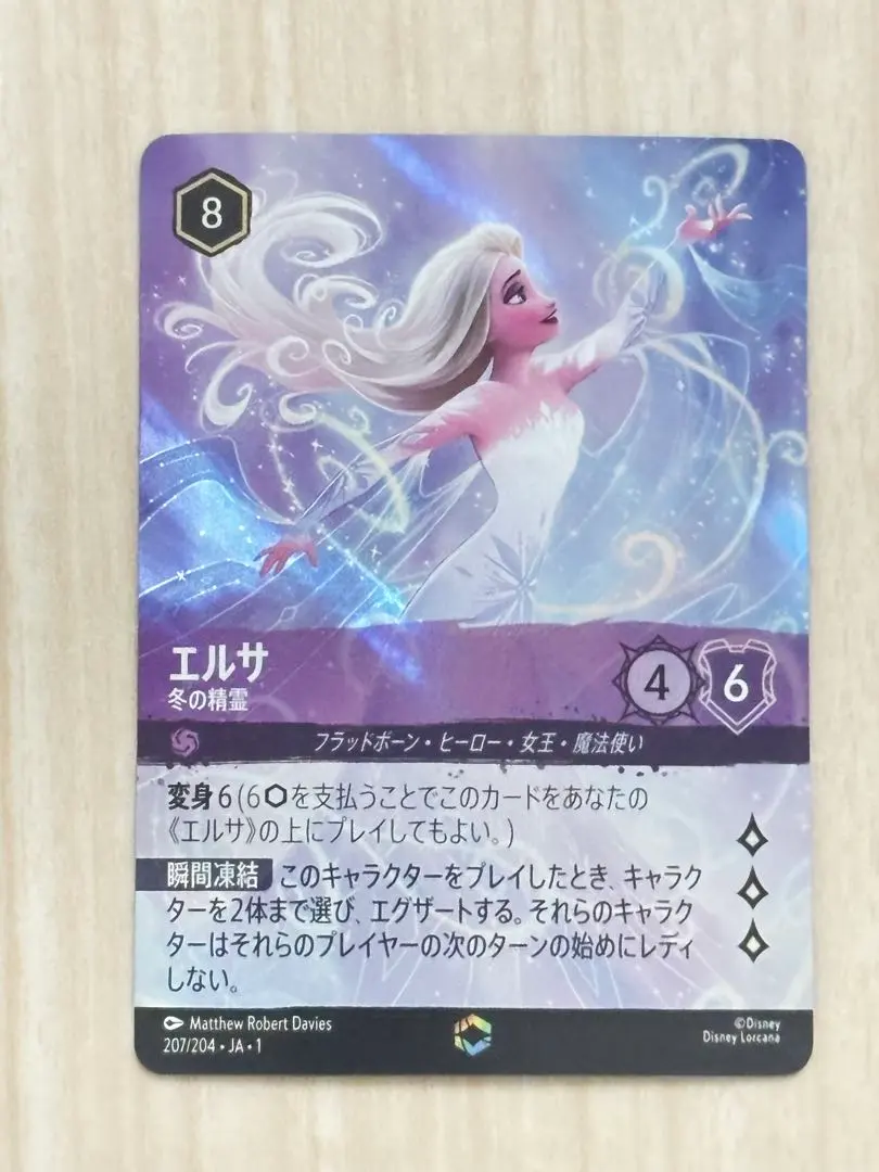 2026年最新】ロルカナ エルサ エンチャンテッドの人気アイテム - メルカリ