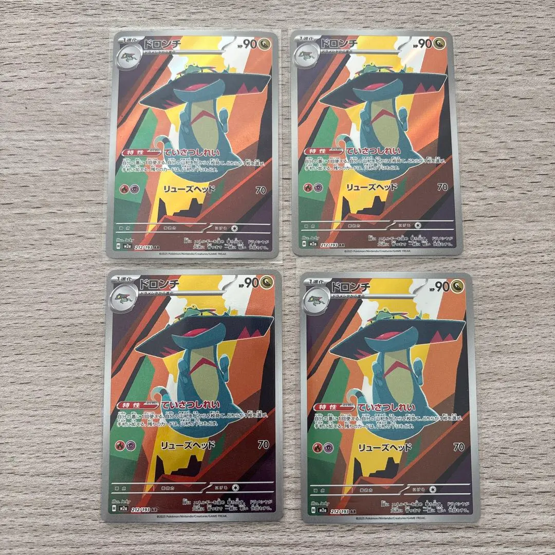 2026年最新】ポケモンカードドロンチの人気アイテム - メルカリ