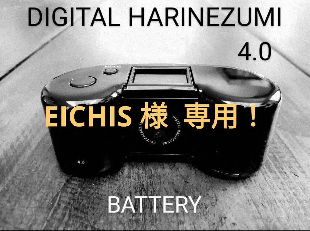 2026年最新】デジタルハリネズミ4.の人気アイテム - メルカリ