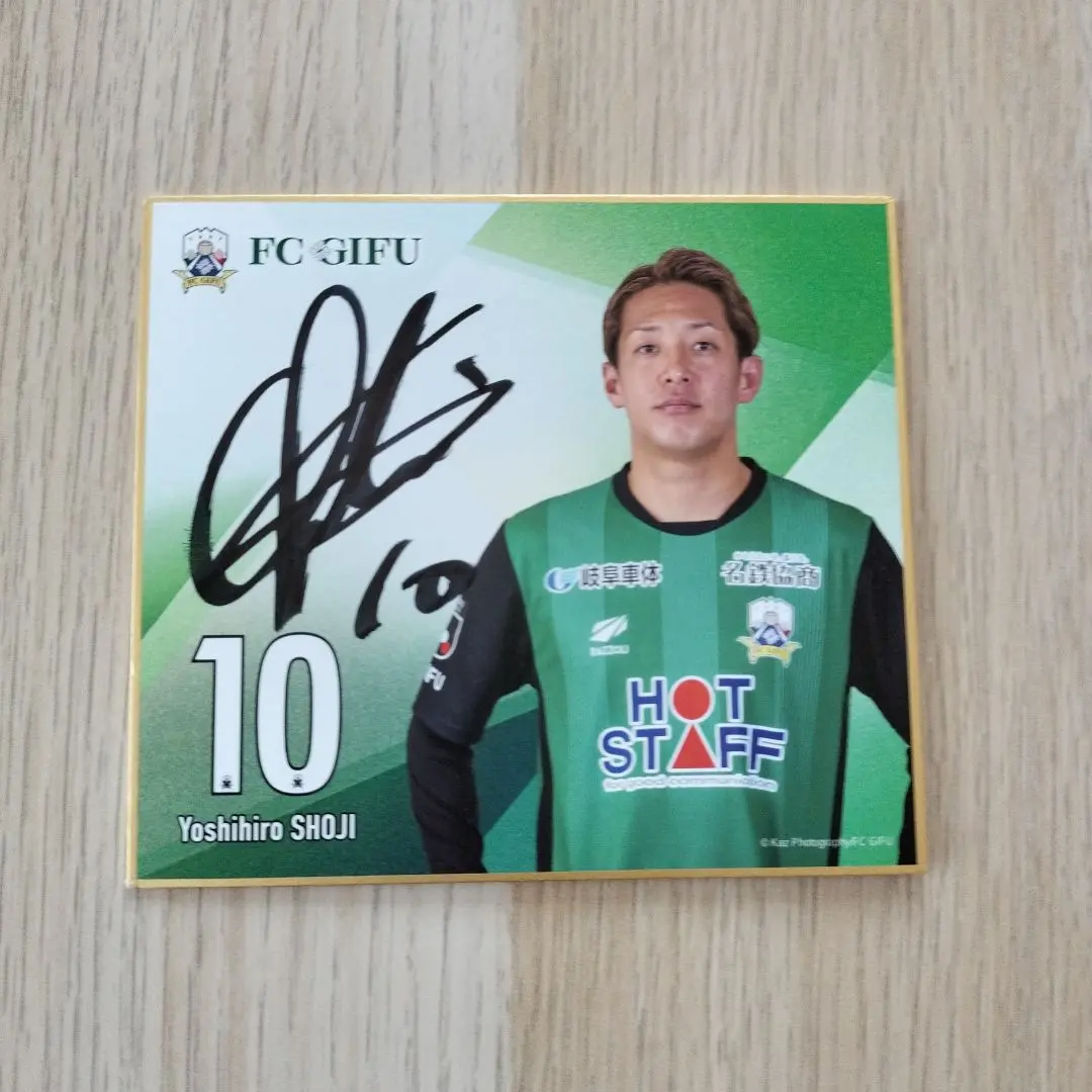 2026年最新】fc岐阜 サインの人気アイテム - メルカリ