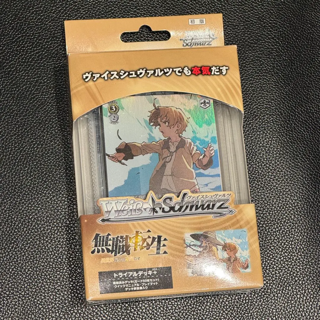 2026年最新】無職転生 トライアルデッキの人気アイテム - メルカリ
