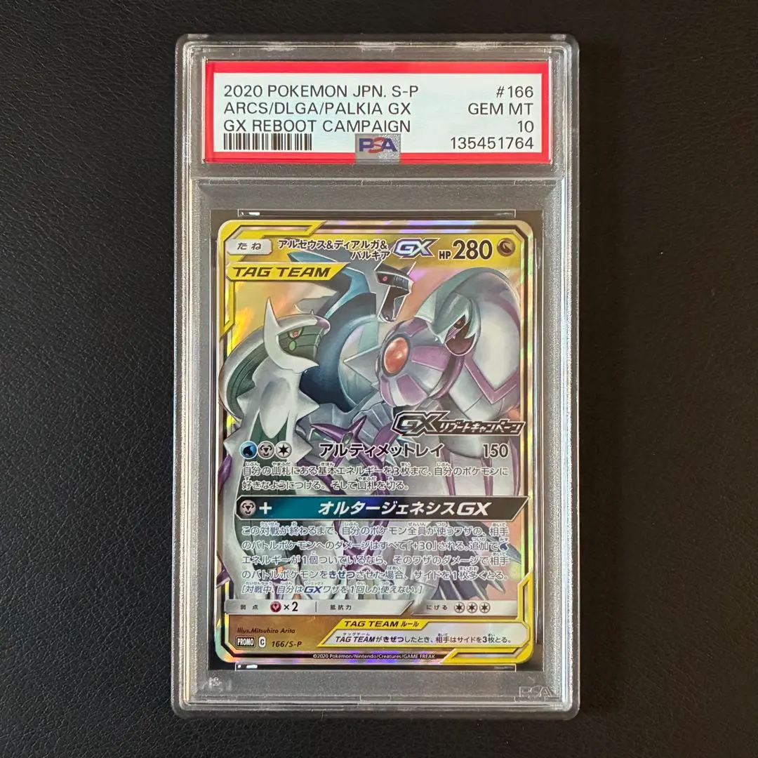 2026年最新】GXリブートキャンペーンの人気アイテム - メルカリ