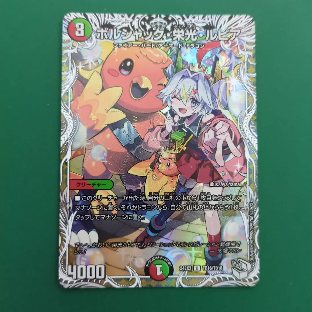 2026年最新】栄光ルピア キャラトレの人気アイテム - メルカリ