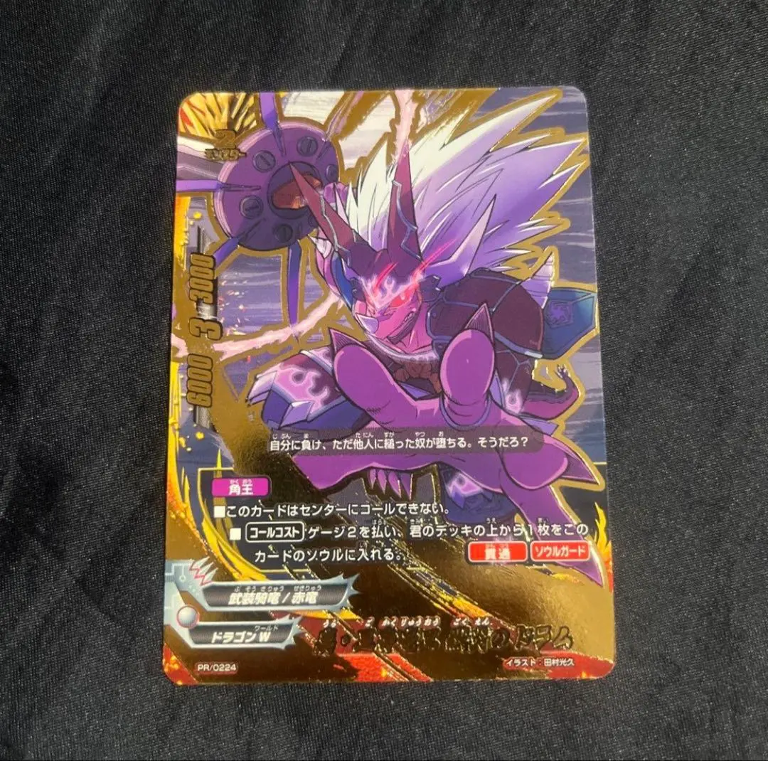 2026年最新】五角竜王ドラム バディファイトの人気アイテム - メルカリ