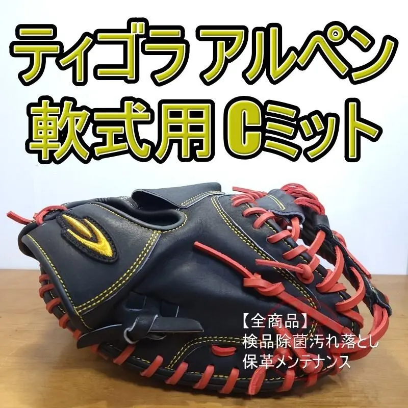 2026年最新】tigora キャッチャーミットの人気アイテム - メルカリ
