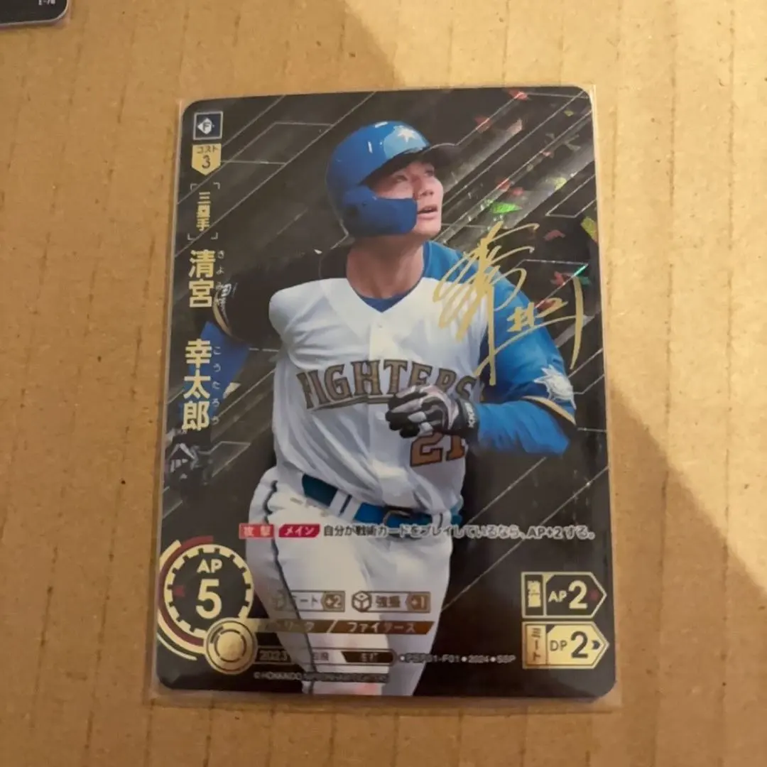 2026年最新】清宮幸太郎 ドリームオーダーの人気アイテム - メルカリ