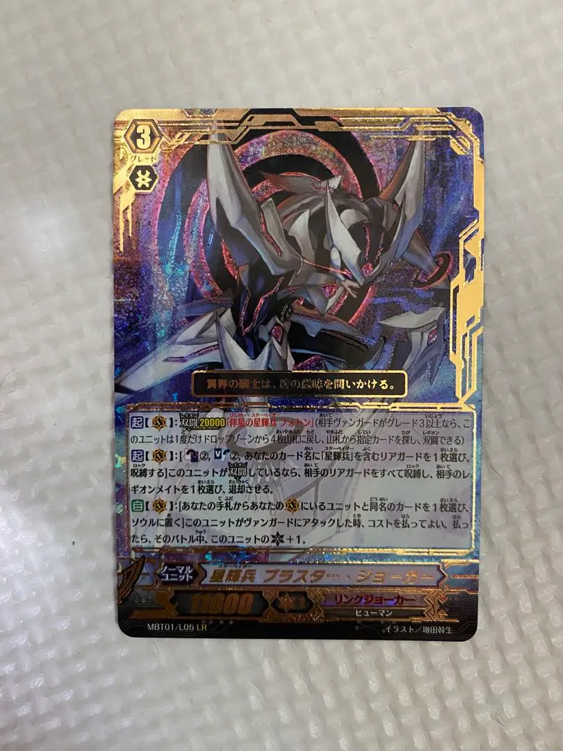 2026年最新】星輝兵 ブラスター・ジョーカーの人気アイテム - メルカリ