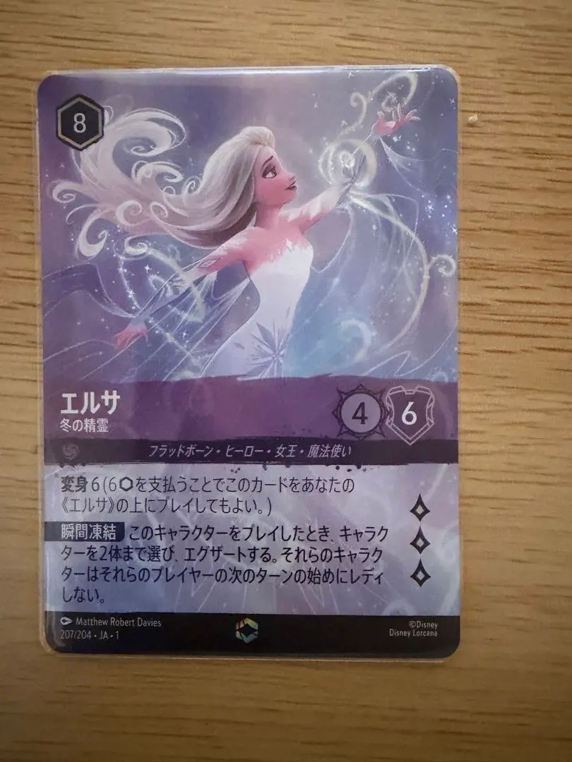 2026年最新】ロルカナ エルサ エンチャンテッドの人気アイテム - メルカリ