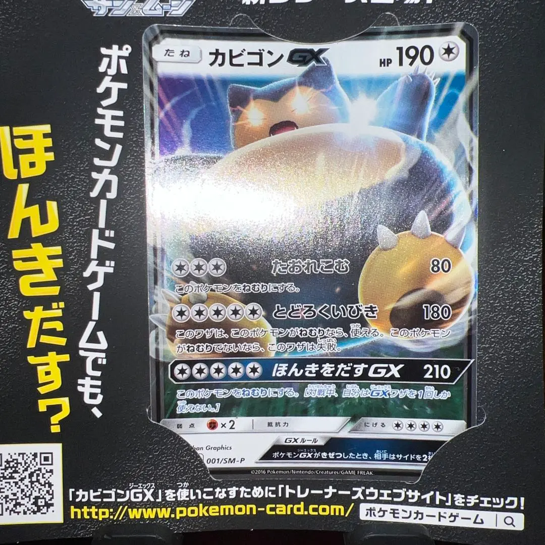 2026年最新】カビゴンex サンムーンの人気アイテム - メルカリ