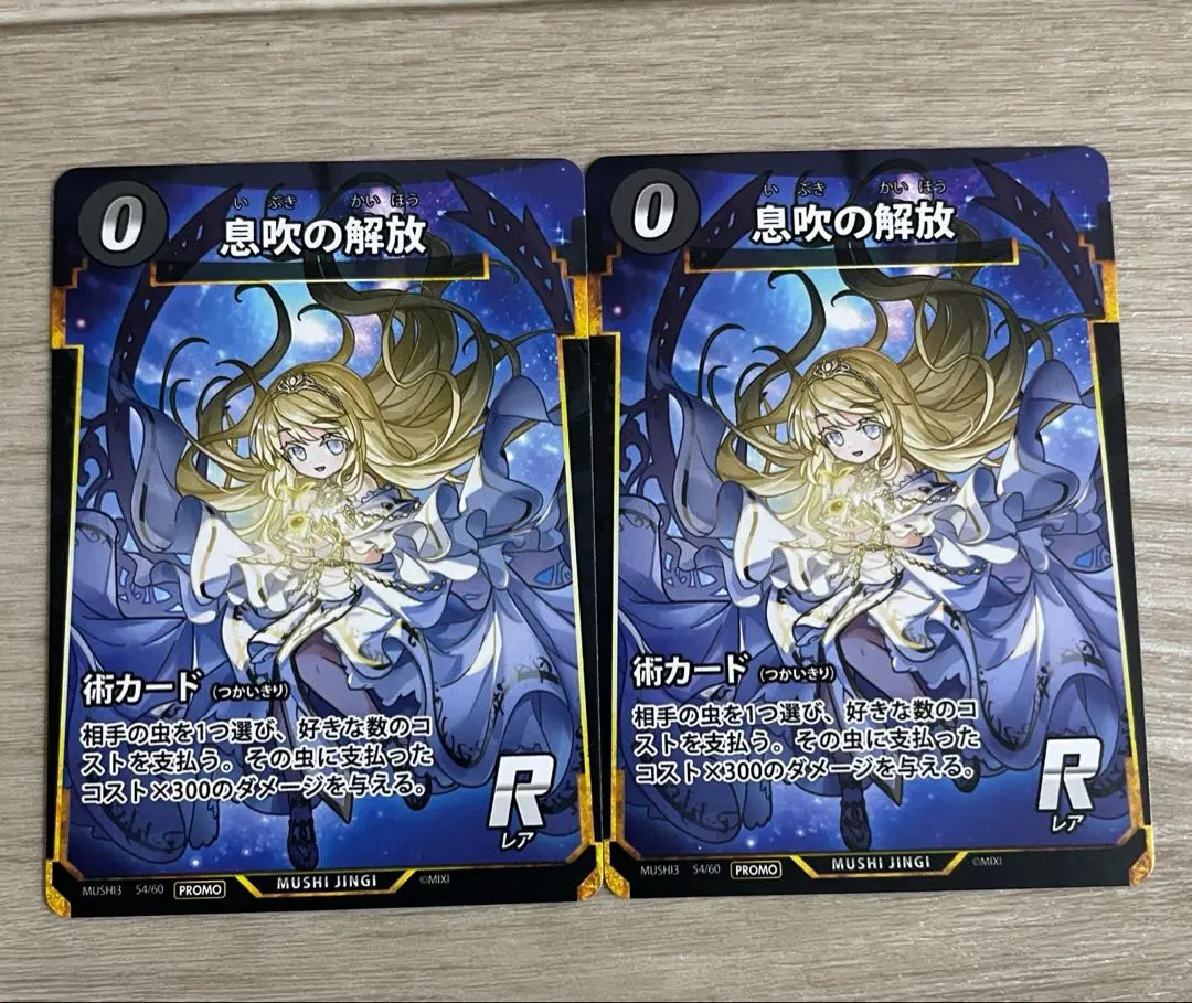 2026年最新】蟲の息吹 プロモの人気アイテム - メルカリ