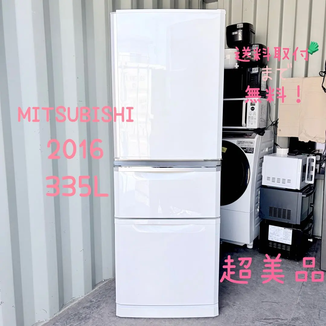 2026年最新】冷蔵庫 三菱 335の人気アイテム - メルカリ