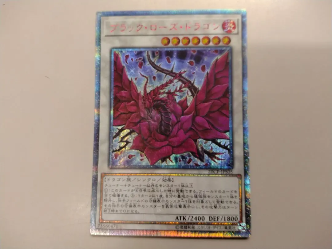 2026年最新】ブラック・ローズ・ドラゴン 20thの人気アイテム - メルカリ