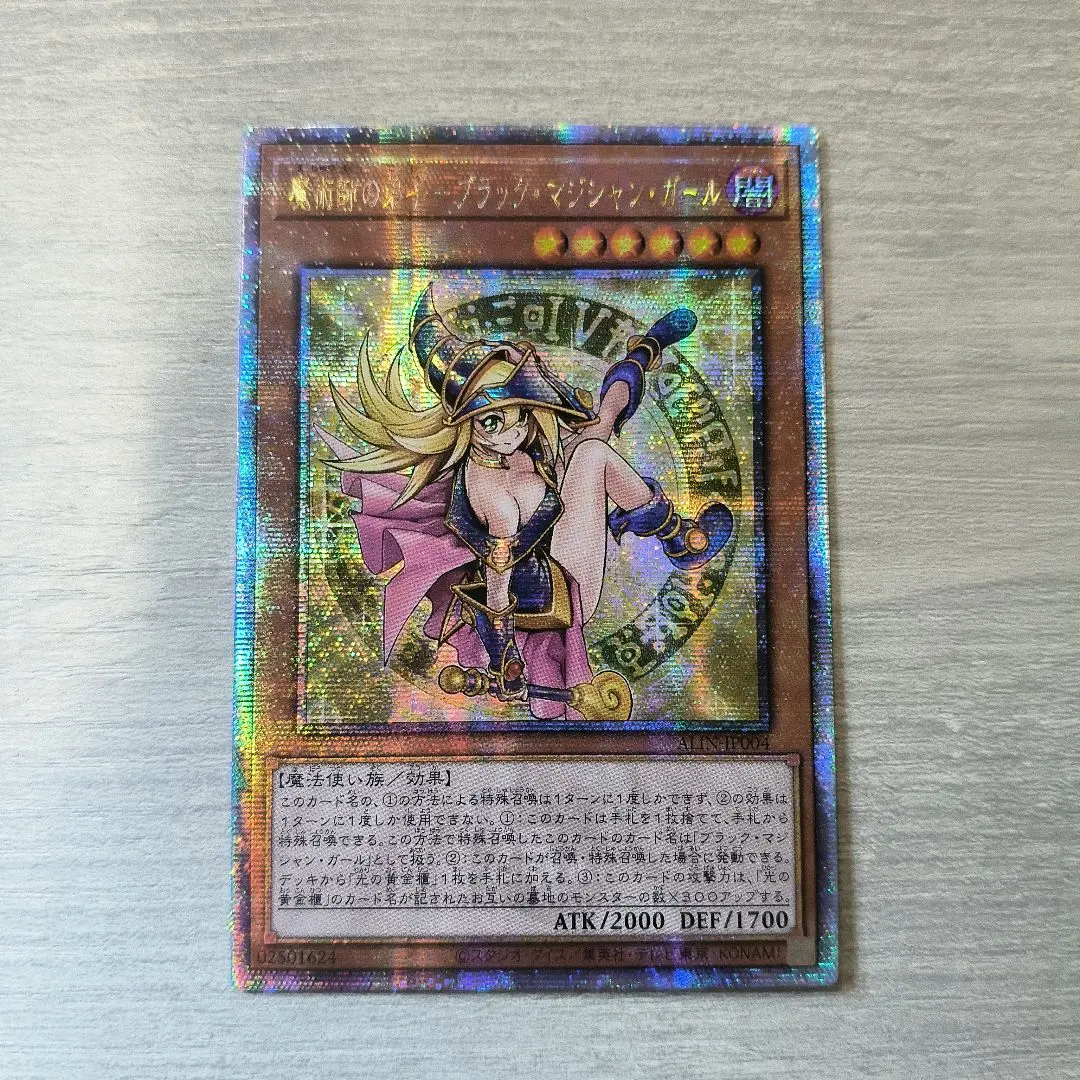 2026年最新】魔術師の弟子－ブラック・マジシャン・ガール クオシクの