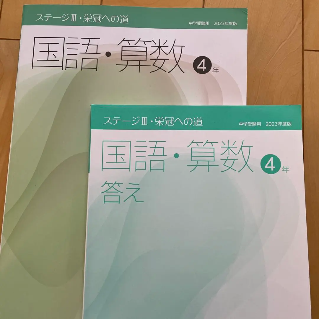 2026年最新】栄冠への道4年の人気アイテム - メルカリ