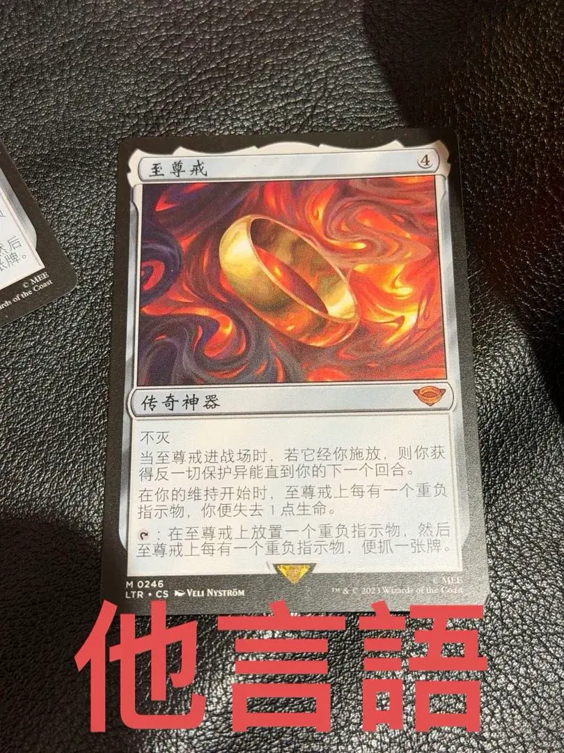 2026年最新】一つの指輪 mtgの人気アイテム - メルカリ
