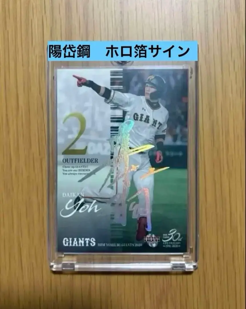 2026年最新】BBM 陽岱鋼の人気アイテム - メルカリ