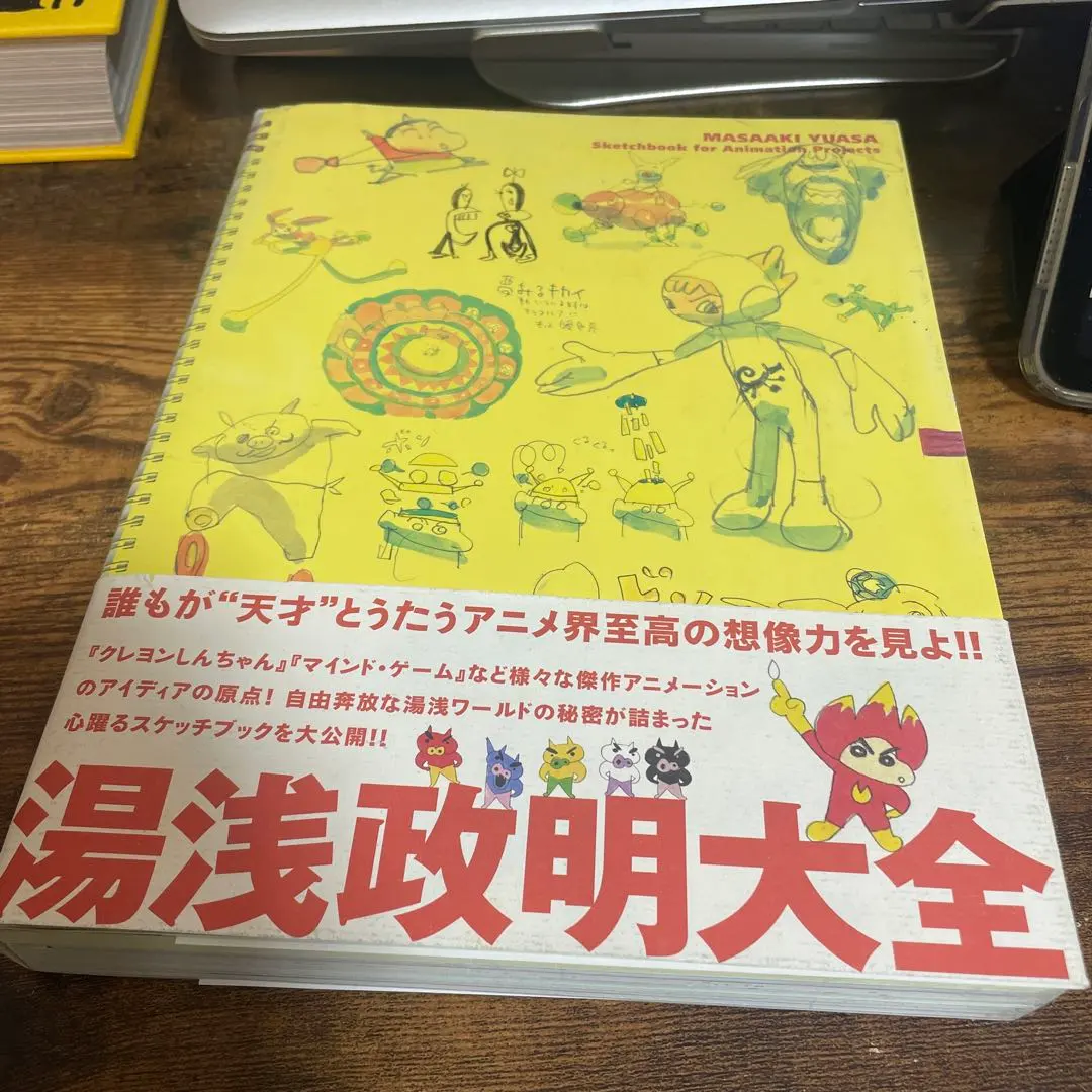 2026年最新】湯浅政明大全の人気アイテム - メルカリ