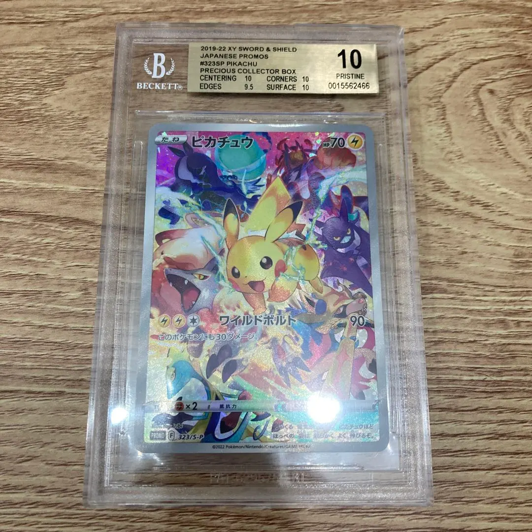 2026年最新】プレシャスコレクターズの人気アイテム - メルカリ