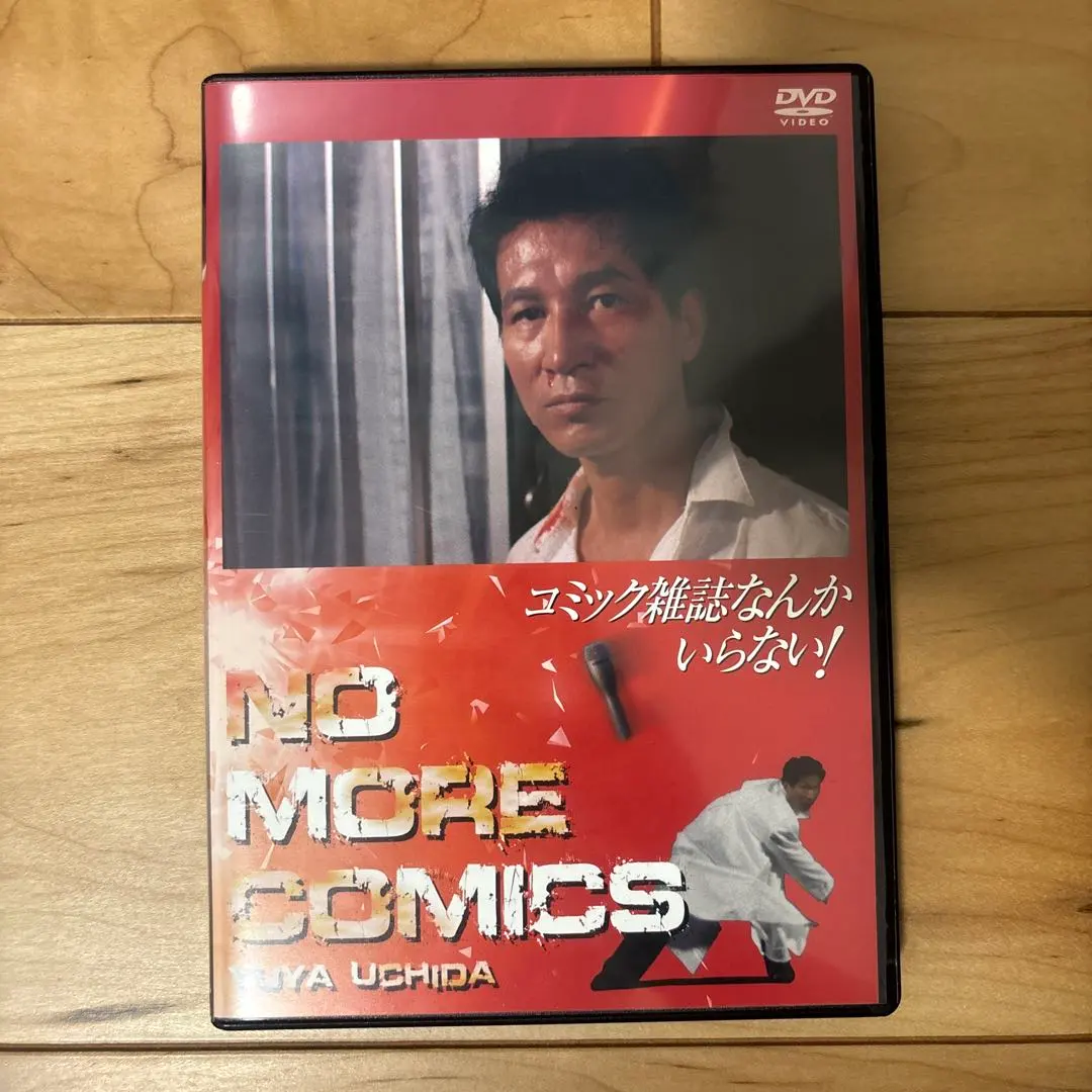 2026年最新】コミック雑誌なんかいらないの人気アイテム - メルカリ