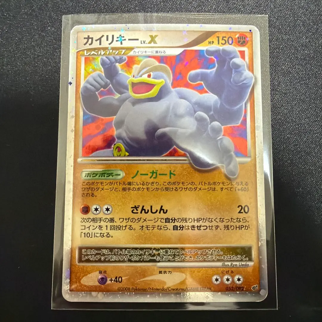 2026年最新】カイリキー LV.Xの人気アイテム - メルカリ