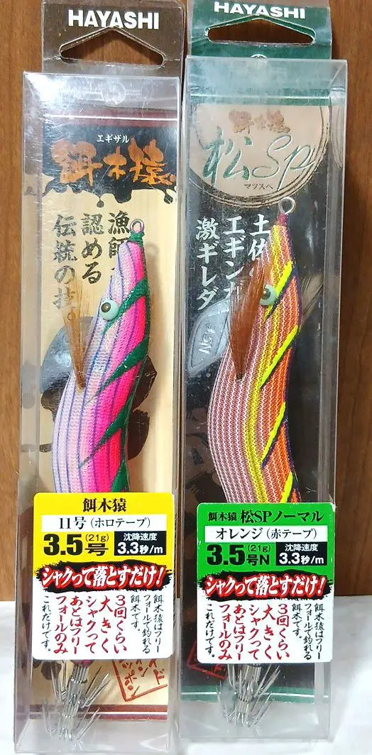 2026年最新】餌木猿 松spの人気アイテム - メルカリ