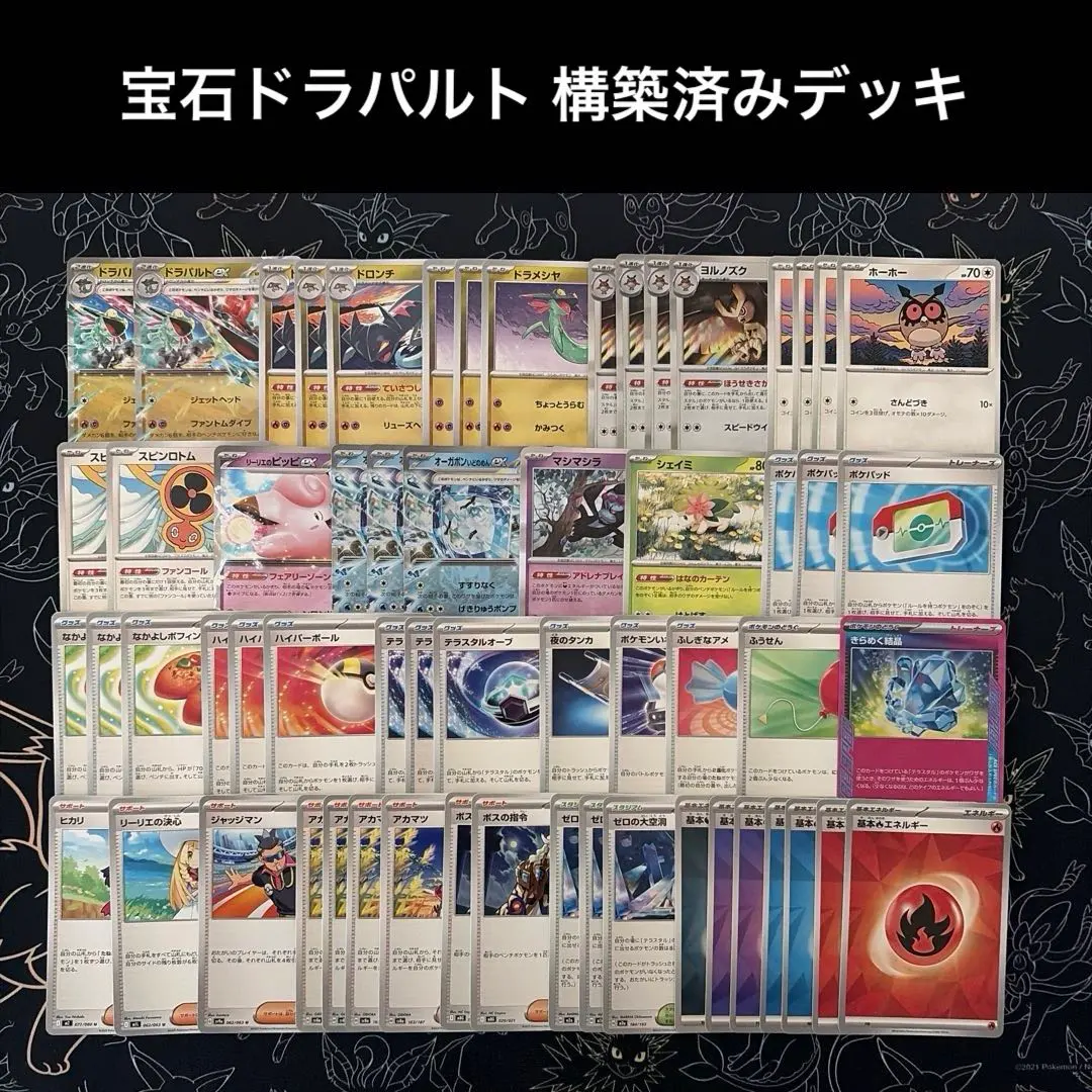 2026年最新】ボムドラパの人気アイテム - メルカリ