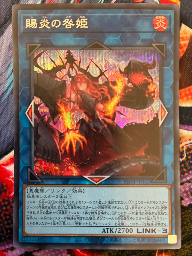 2026年最新】賜炎の咎姫25thシークレットの人気アイテム - メルカリ