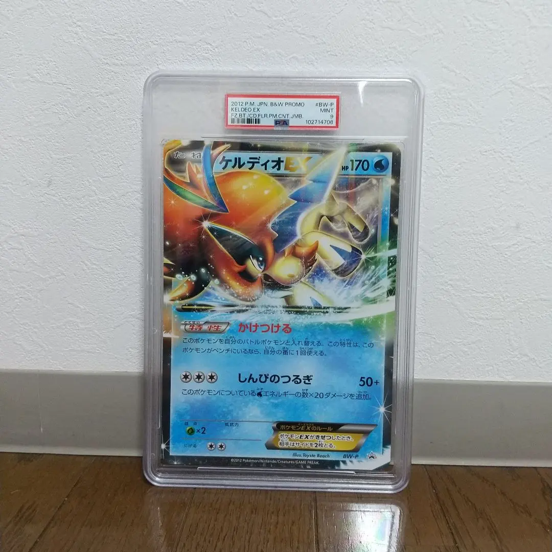 2026年最新】ケルディオex psa10の人気アイテム - メルカリ