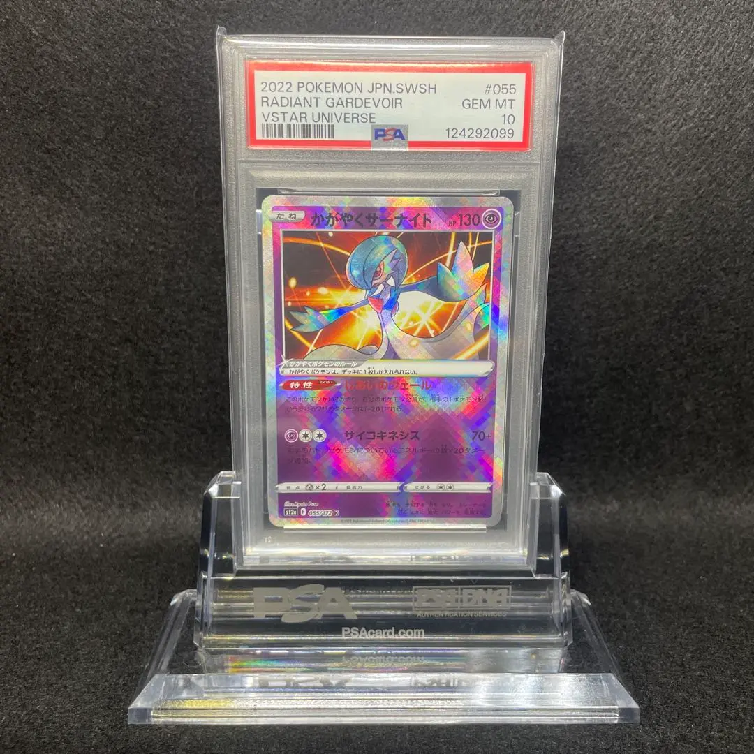 2026年最新】かがやくサーナイト psa10の人気アイテム - メルカリ