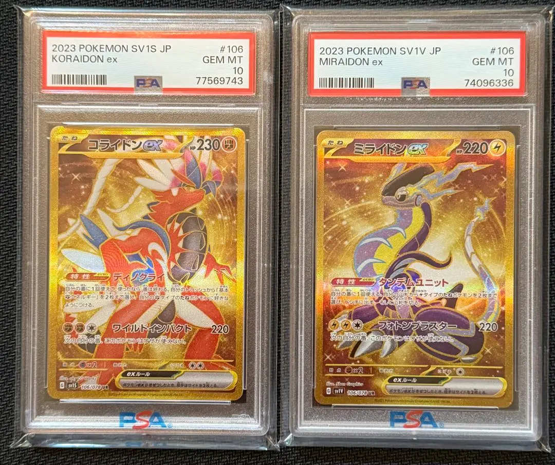 2026年最新】コライドンex ur psa10の人気アイテム - メルカリ