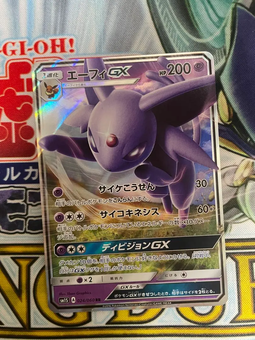 2026年最新】カード名：エーフィGX ポケモンカードゲームの人気