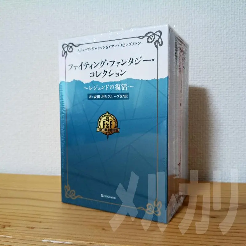2026年最新】ファイティング・ファンタジー・コレクションの人気