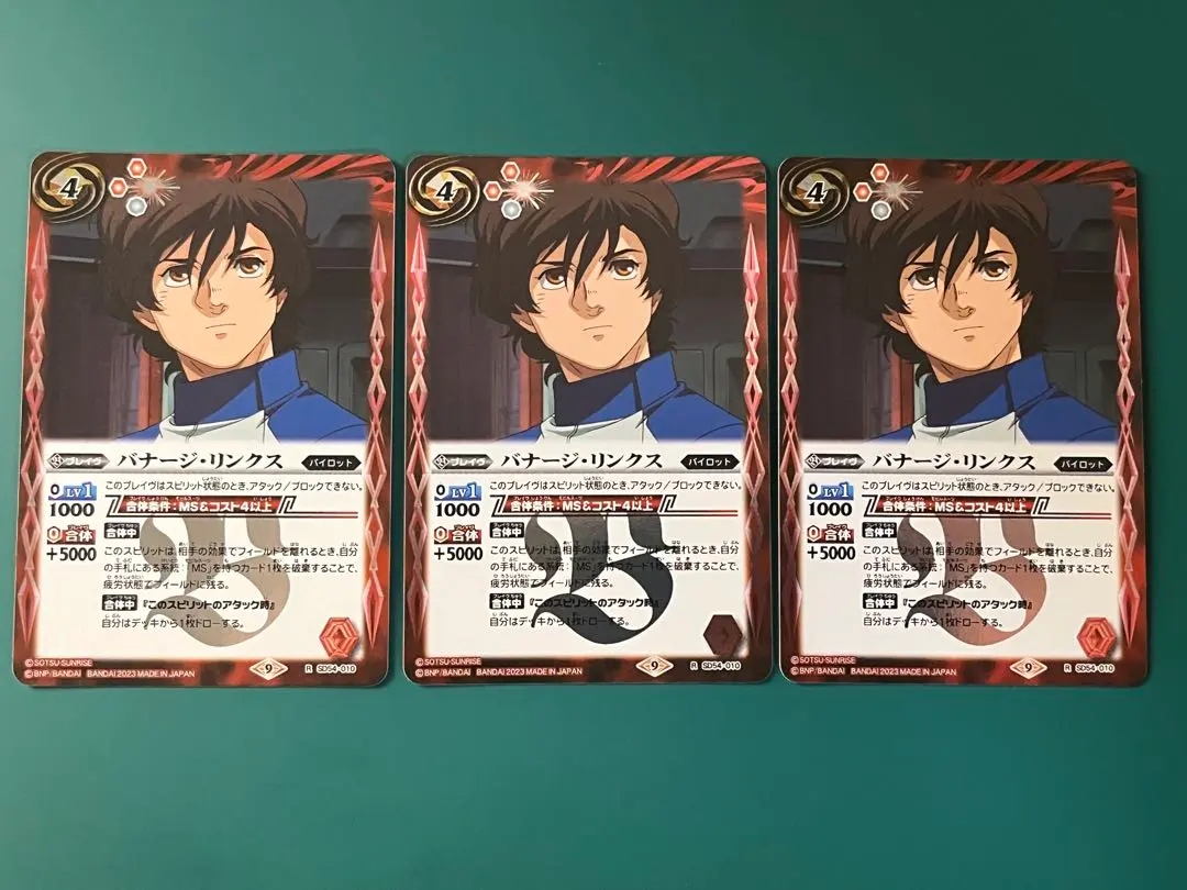 2026年最新】バナージリンクスの人気アイテム - メルカリ