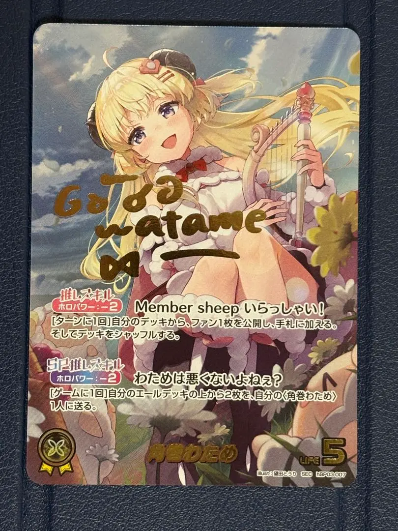 2026年最新】角巻わため secの人気アイテム - メルカリ