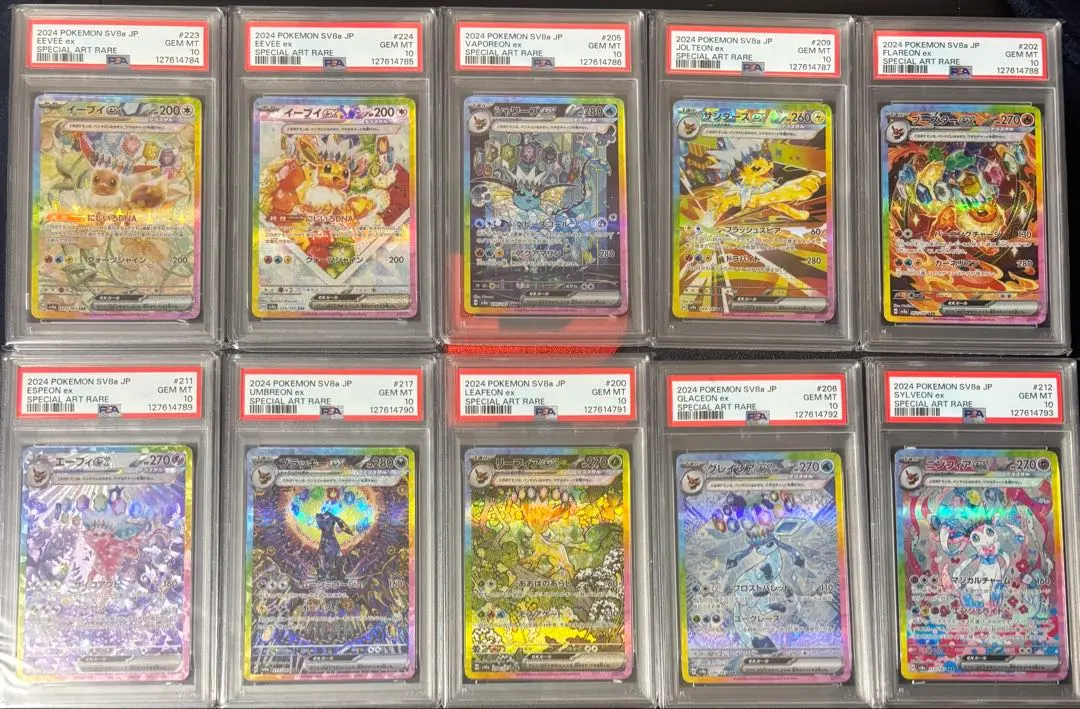 2026年最新】ブイズ sa セットpsa10の人気アイテム - メルカリ