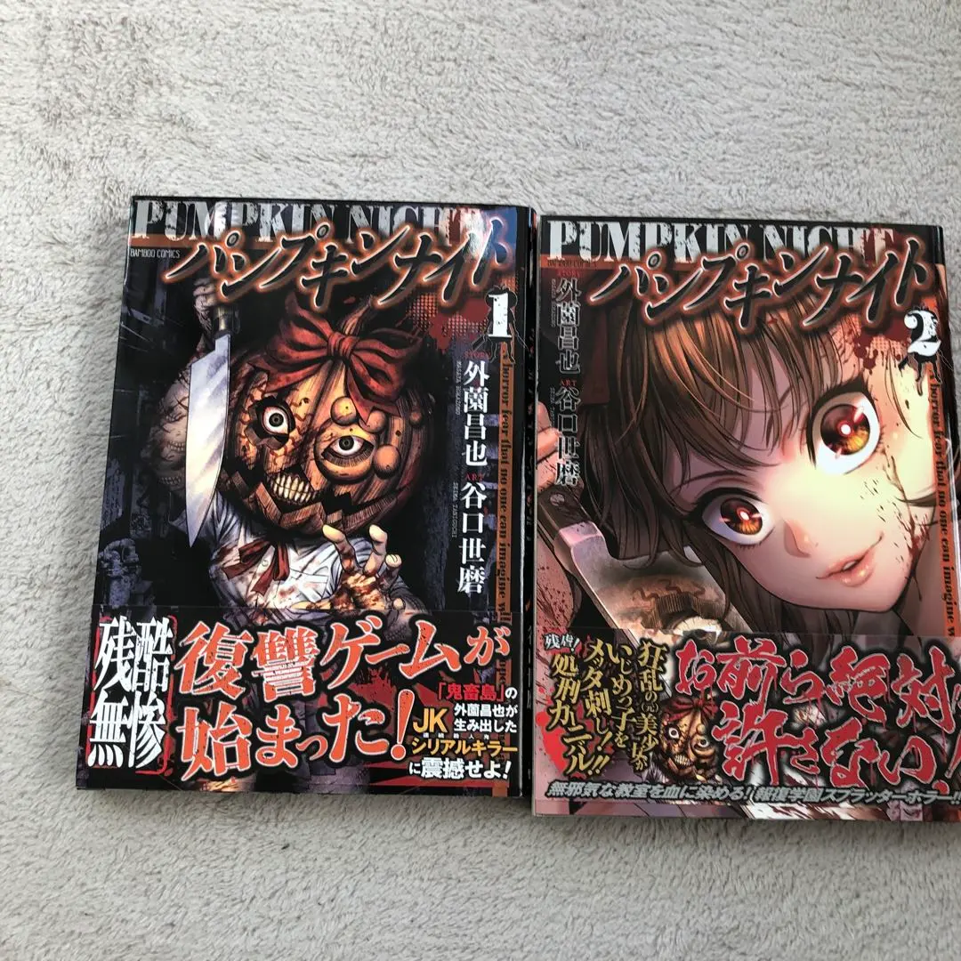 2026年最新】パンプキンナイト コミックの人気アイテム - メルカリ