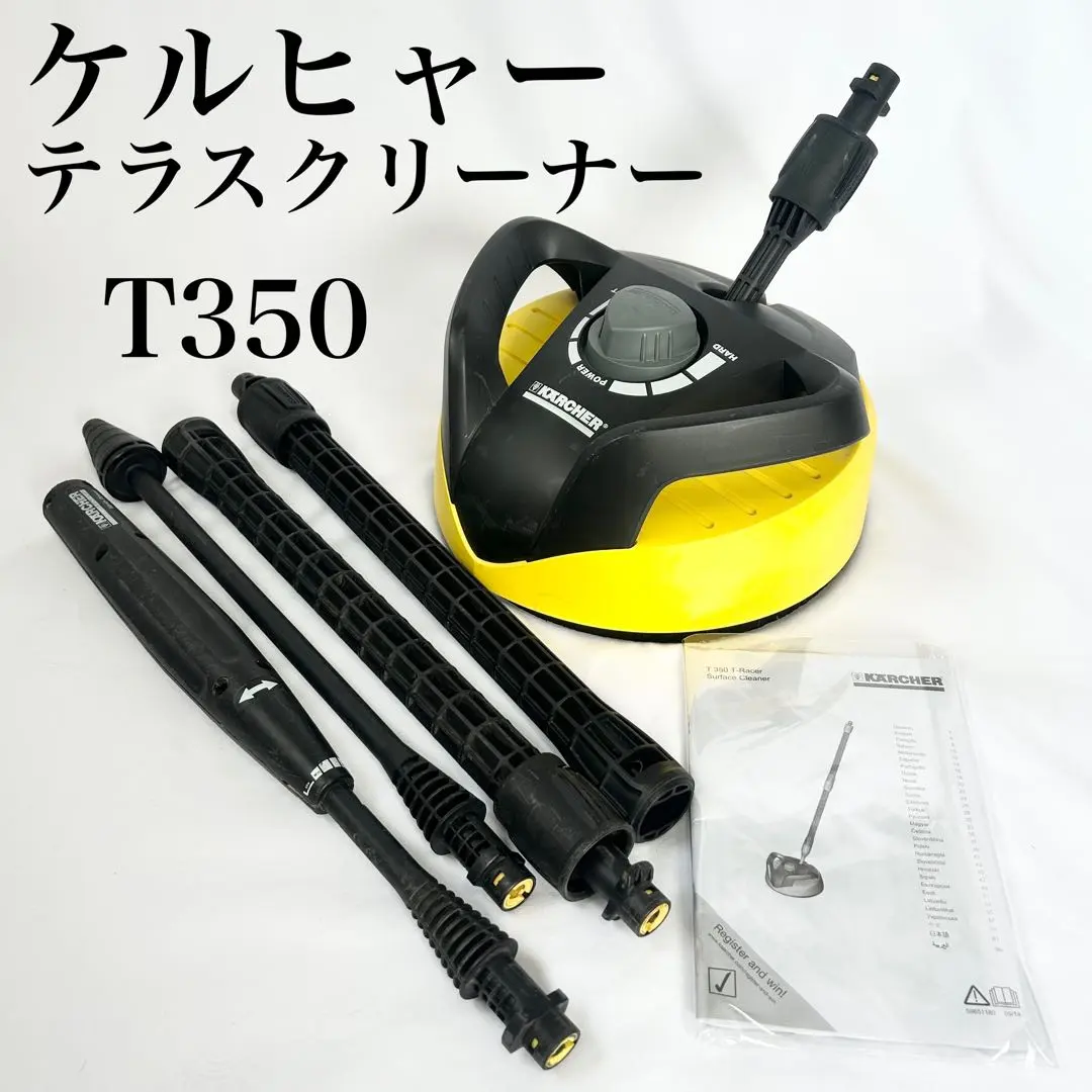 2026年最新】ケルヒャー テラスクリーナー t7の人気アイテム - メルカリ