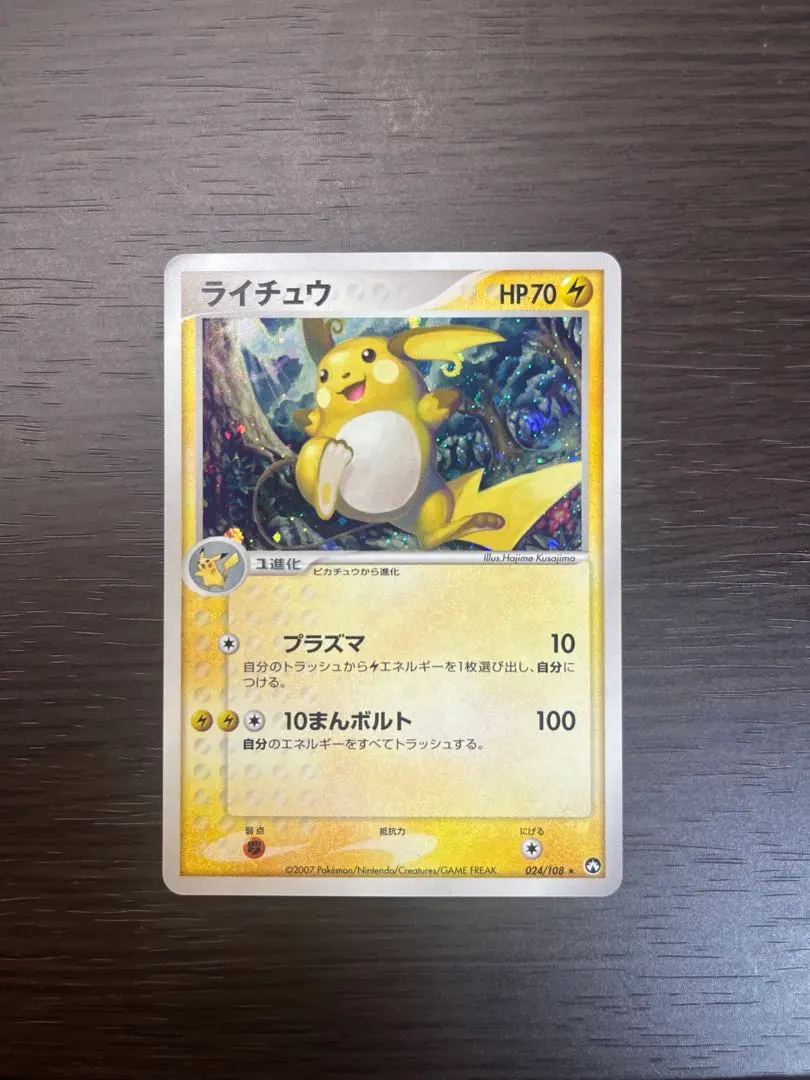 2026年最新】ワールドチャンピオンズパック ピカチュウの人気アイテム