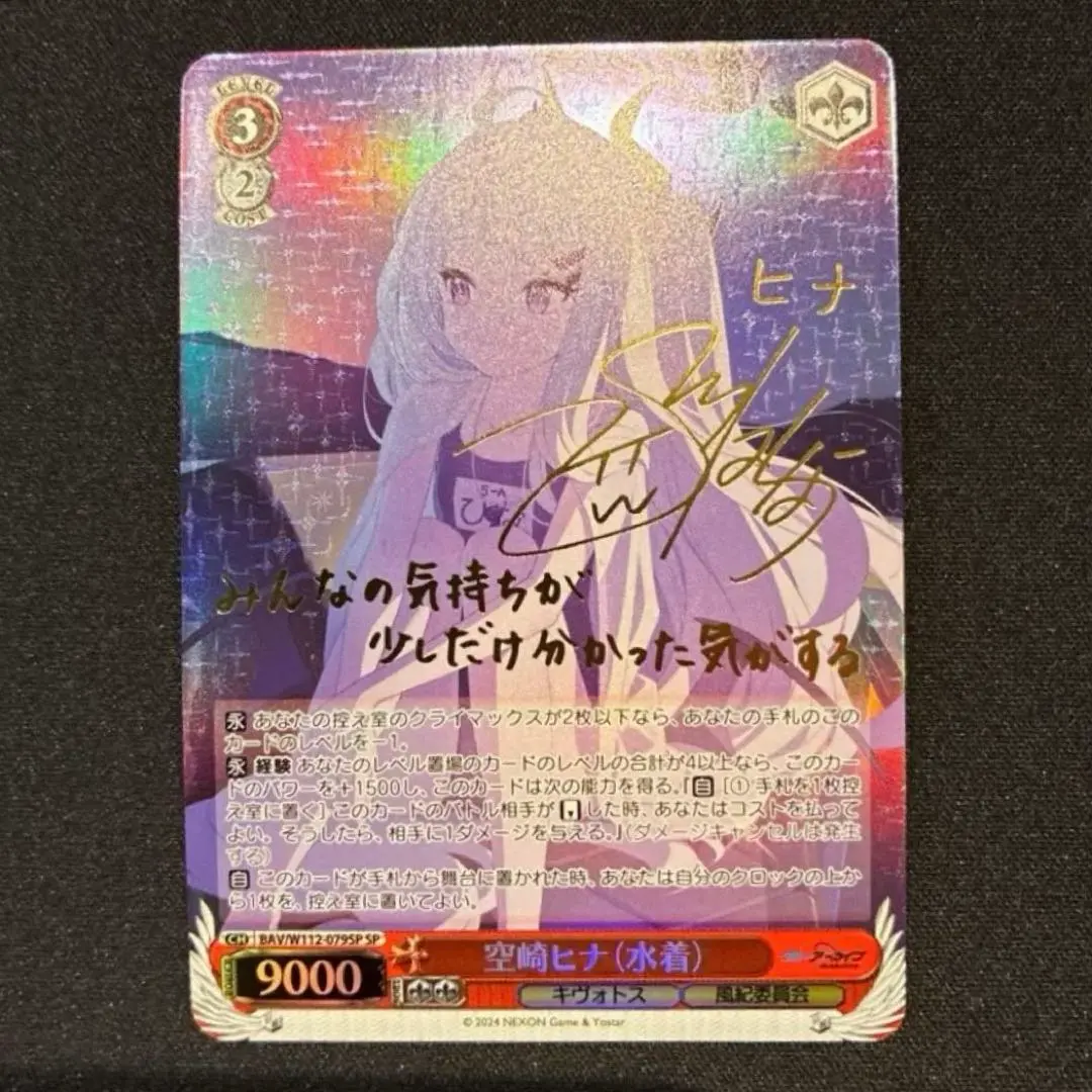 2026年最新】ヴァイス SP 空崎ヒナの人気アイテム - メルカリ