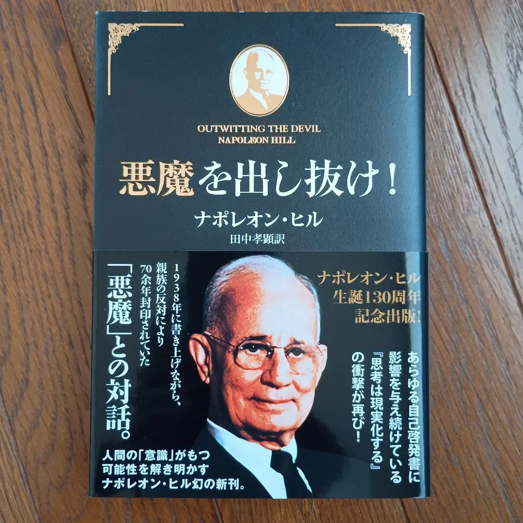 2026年最新】悪魔を出し抜け！の人気アイテム - メルカリ