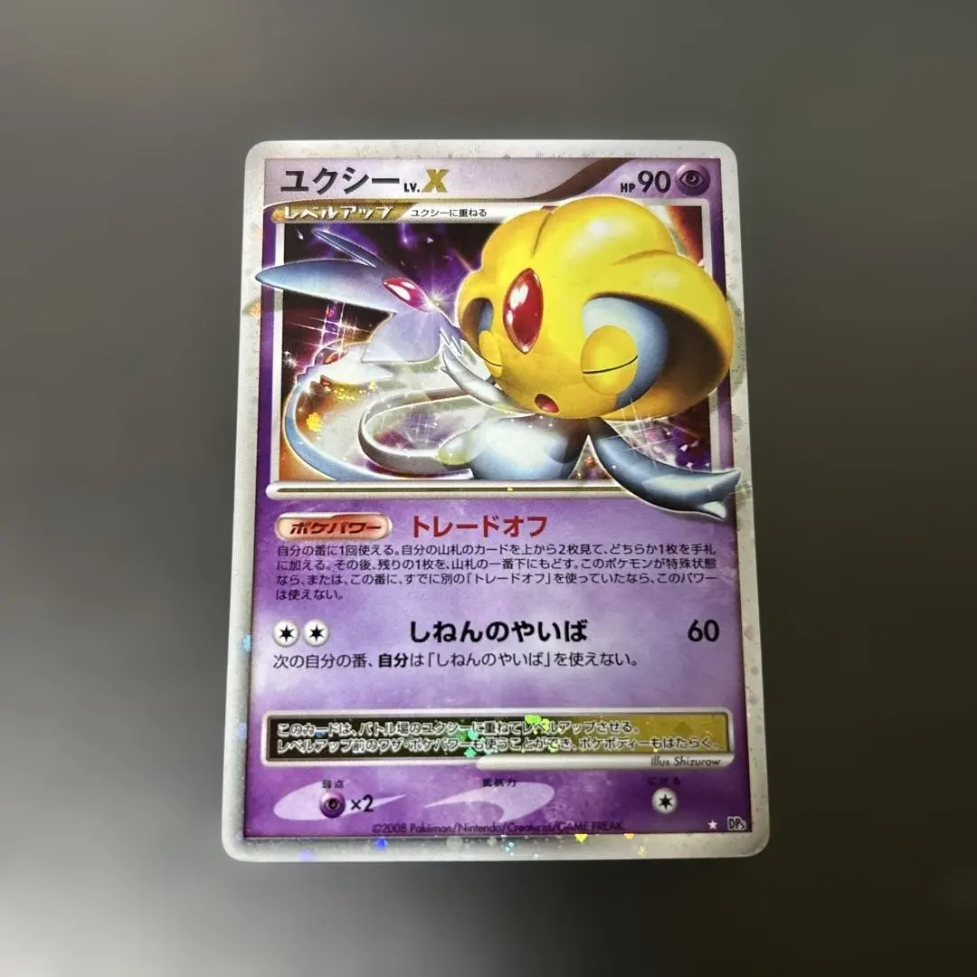 2026年最新】ユクシーlv.xの人気アイテム - メルカリ