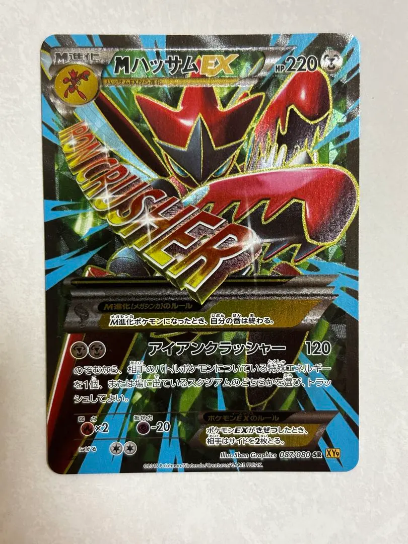 2026年最新】ハッサムEX XY9 SRの人気アイテム - メルカリ