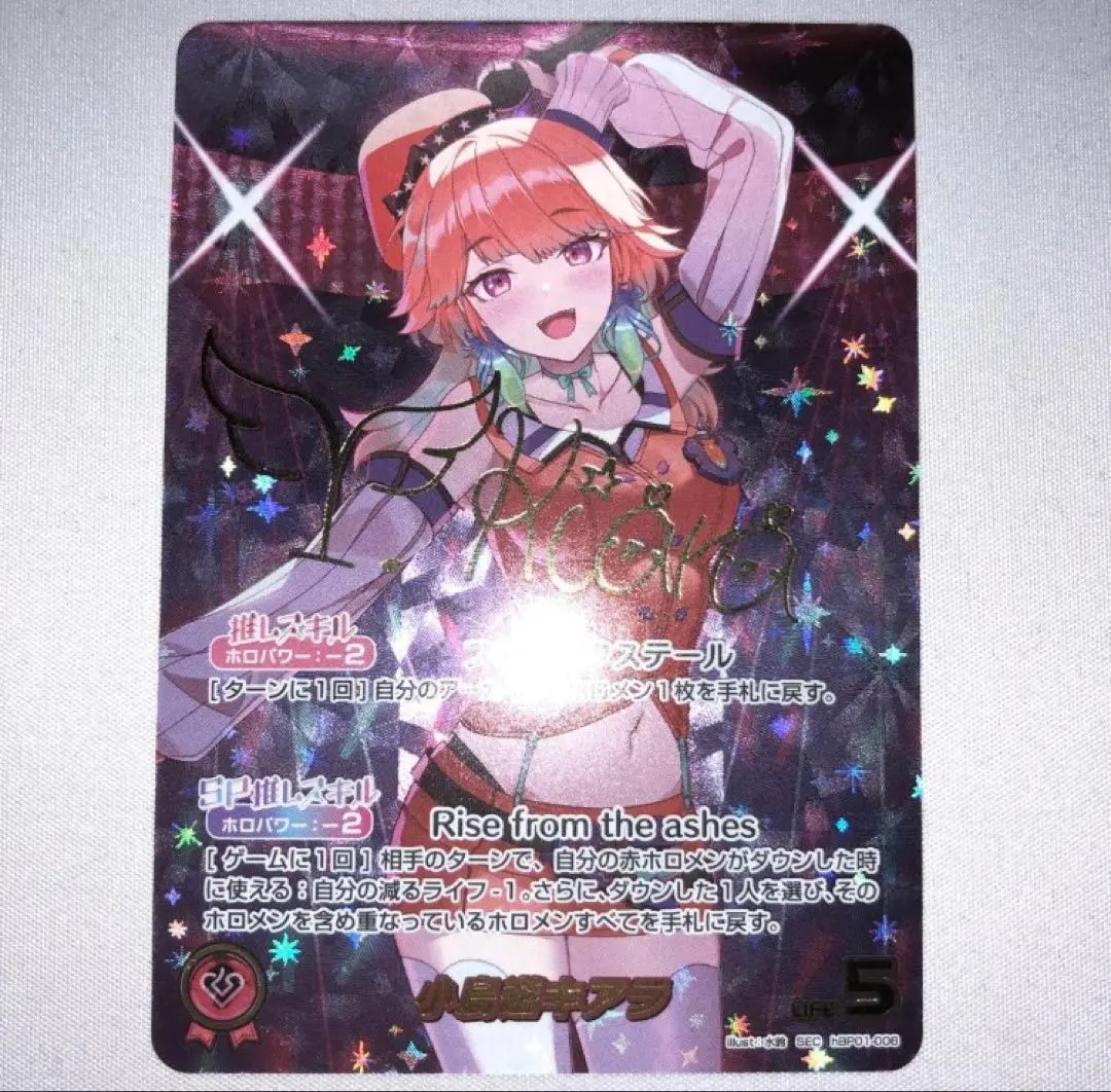 2026年最新】小鳥遊キアラ secの人気アイテム - メルカリ