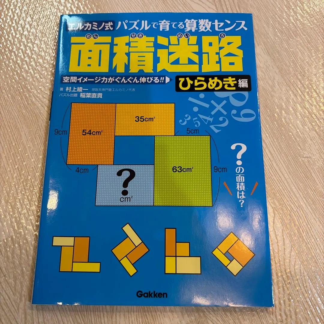 2026年最新】エルカミノ 算数の人気アイテム - メルカリ