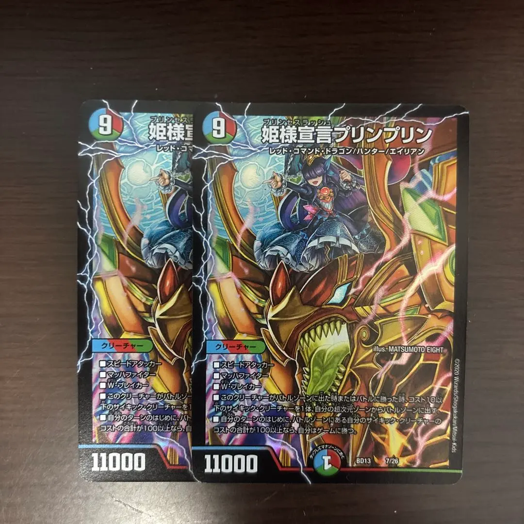 2026年最新】姫様宣言プリンプリンの人気アイテム - メルカリ