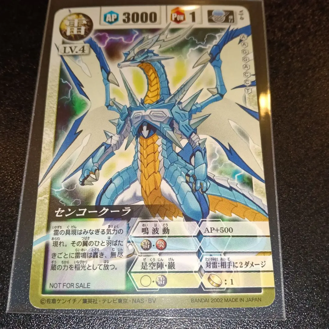 2026年最新】ドラゴンドライブ プロモの人気アイテム - メルカリ