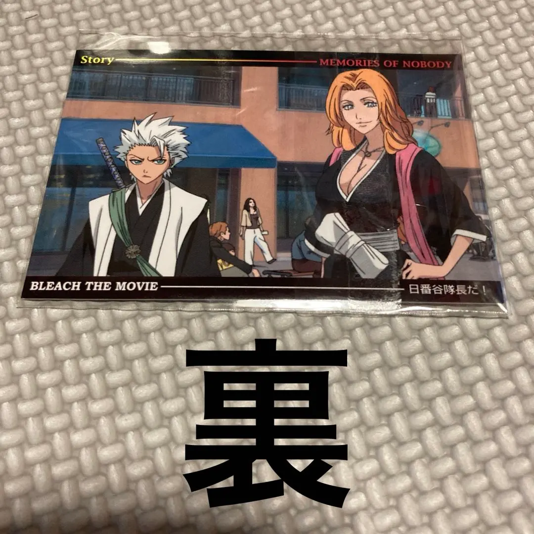 2026年最新】bleach カードダスマスターズの人気アイテム - メルカリ