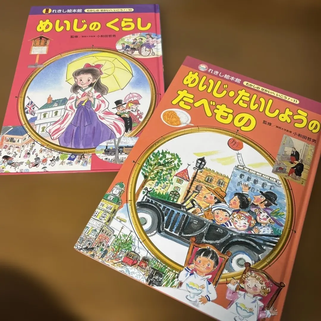2026年最新】れきし絵本館の人気アイテム - メルカリ