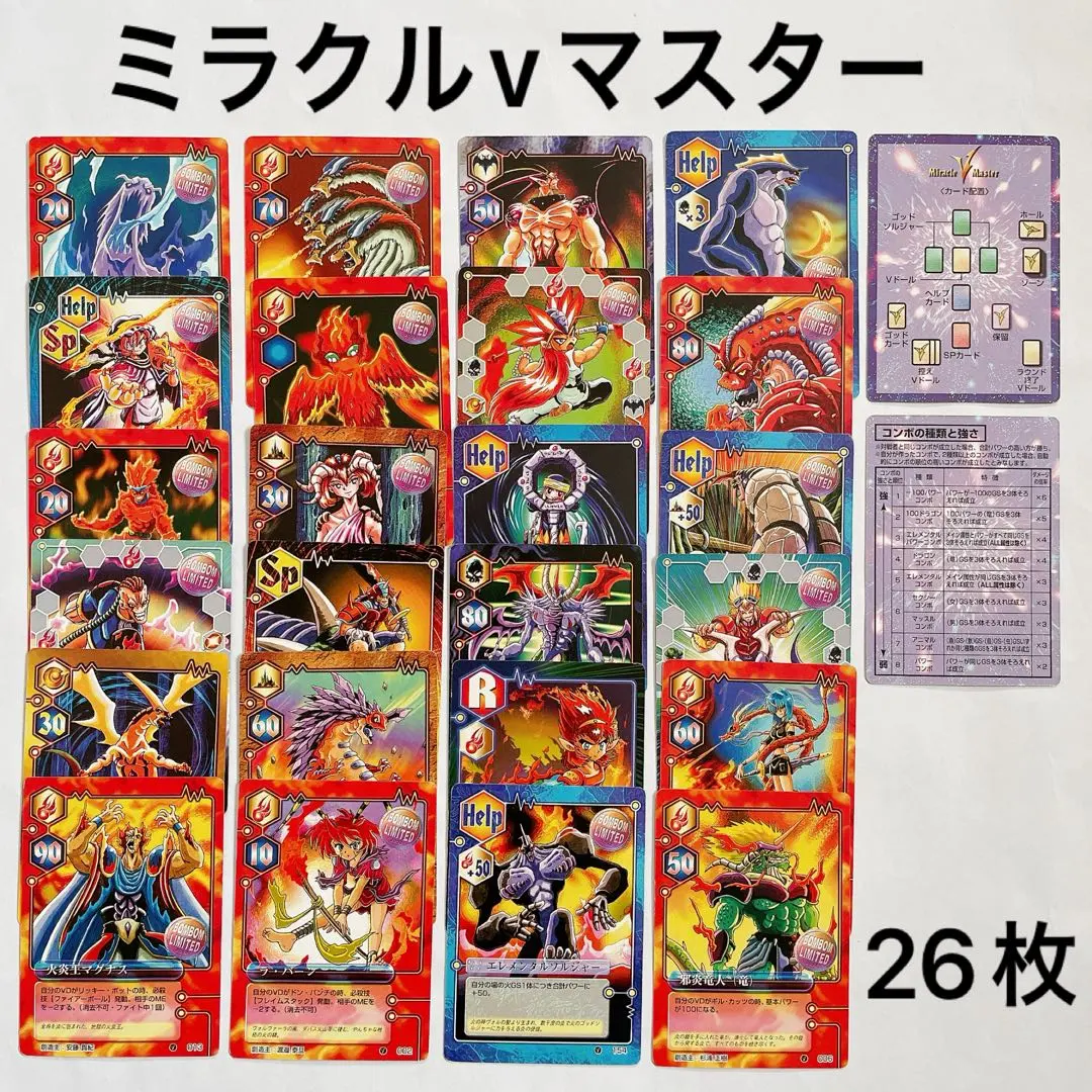 2026年最新】ミラクルVマスターの人気アイテム - メルカリ