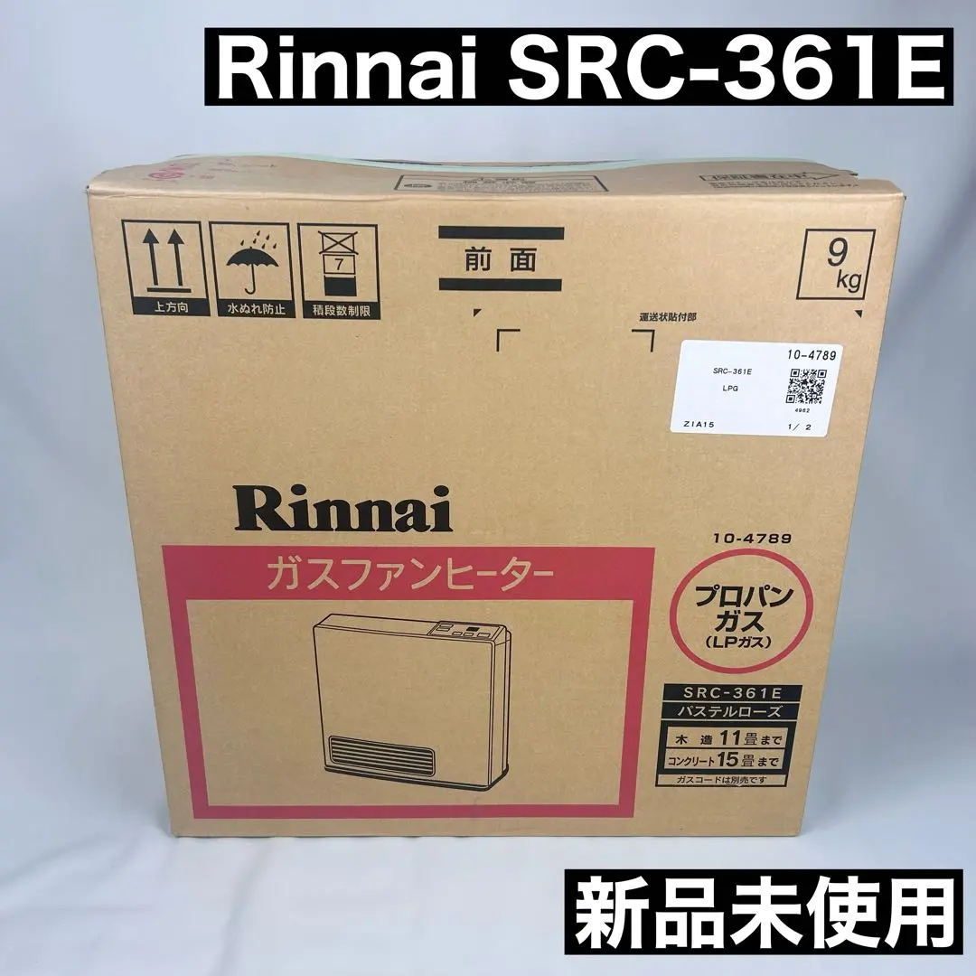 2026年最新】リンナイ src-361eの人気アイテム - メルカリ